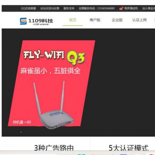 ЭWiFiԴϵͳ V2.0ʽ,·-΢·,߹·,wifi,wifiӪ,Ӫ·,Э ǻӪϵͳ